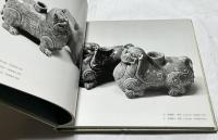越州窯動物図鑑　Animal farm in Yue ware