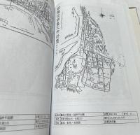 台湾都市の復原的研究　平成3年