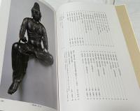 美術研究作品資料　第4冊　龍華寺　菩薩半跏像