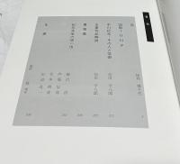 中川紀元画集