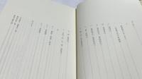 中国金工史