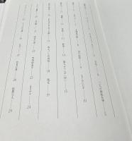西脇順三郎詩画集「蘀」