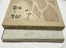絵本の研究(元版)