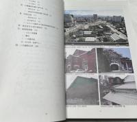 中文)台灣總督府交通局鐵道部　調査研究與再利用之規劃　中華民國九十四年十二月