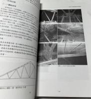 中文)台灣總督府交通局鐵道部　調査研究與再利用之規劃　中華民國九十四年十二月
