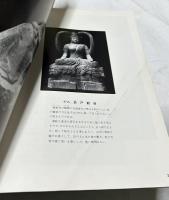 鉈彫り三十三観音
