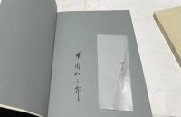 糸園和三郎画集 The Works of Wasaburo Itozono