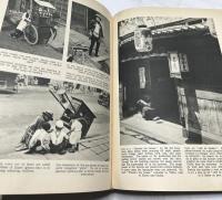 英仏文)日本 ある視点から見た写真集　Japan : a pictorial interpretation