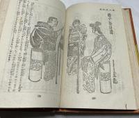 職業婦人裏おもて