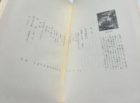 近江鳥ノ子