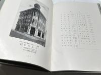 金銀器美術品型録　No.8  ＋ 価格表　2冊一括