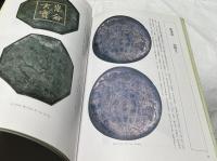 中国胡開文古墨展