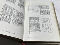 韓文)韓國傳統意匠資料