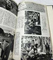 アサヒカメラ切り抜き集　合本1巻