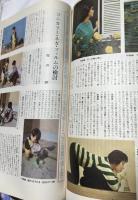 アサヒカメラ切り抜き集　合本1巻