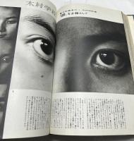アサヒカメラ切り抜き集　合本1巻