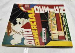 英文)1920年代のソヴィエトの商業デザイン　Soviet commercial design of the twenties