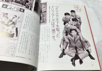 新宿ACB (しんじゅくあしべ) 60年代ジャズ喫茶のヒーローたち