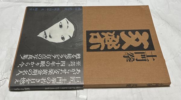 情報の歴史 象形文字から人工知能まで THE LONGEST CHRONICLE 情報の歴史 象形文字から人工知能まで THE LONGEST CHRONICLE