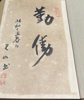 手工教育原論