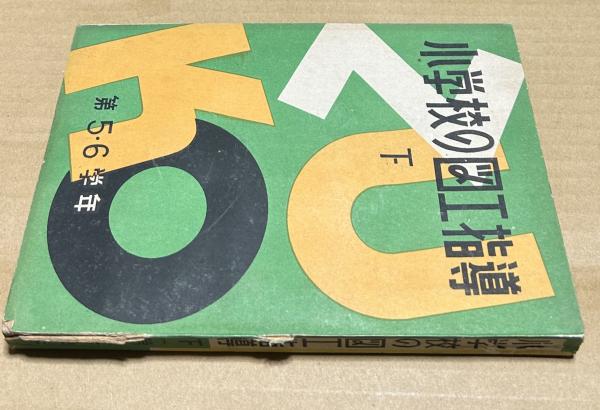 禅林画賛 中世水墨画を読む(島田修二郎、入矢義高監修/海老根聴