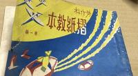 中文)労作科　摺紙教本　全4冊