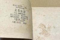 中文)労作科　摺紙教本　全4冊