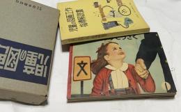 じどうのずがこうさく 1箱(7冊/1年〜6年の6冊＋児童の図画工作・指導解説書)　