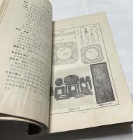 中學工作 [見本版]