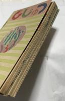 びじゅつ　全6冊