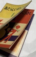 あたらしいずがこうさく　3冊(1〜3)