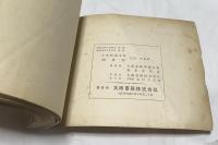 小学図画工作 教師用指導書　全6冊