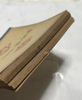 初等科工作　(男子用)  4冊　1〜4