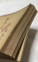 初等科工作　教師用4冊　1〜4