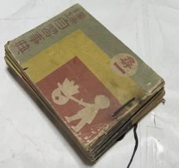 圖画手工自習事典　全6冊 (尋1＋尋2＋尋3＋尋4＋尋5＋尋6)