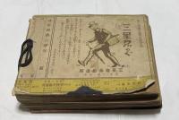 圖画手工自習事典　全6冊 (尋1＋尋2＋尋3＋尋4＋尋5＋尋6)