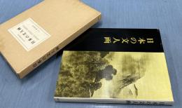 日本の文人画 Japanese Literati Paintings
