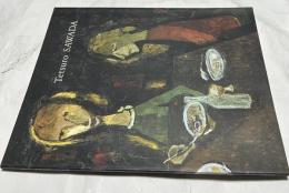 発掘　沢田哲郎と言う作品