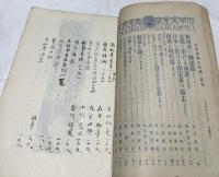中央美術　第3巻第7号 (大正6年7月)　南画研究