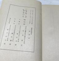 鵞湖及鼎湖　