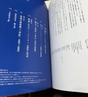 勅使河原宏展 限りなき越境の軌跡 1927-2001