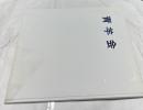青羊会　昭和38年