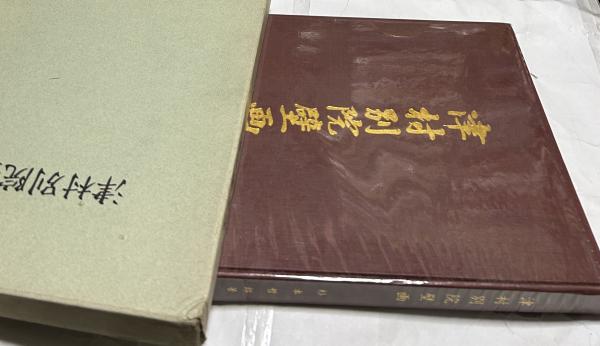 Lapita books 白土三平の好奇心 1.カムイの食卓 2.三平の食堂 全