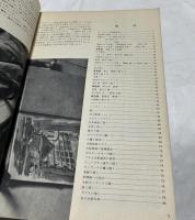 アトリエ　No.393　今日の水彩画技法(1959年11月号)