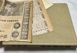 板谷波山伝