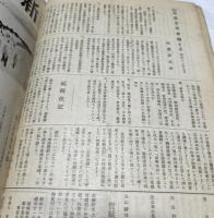 新興水彩 12冊一括