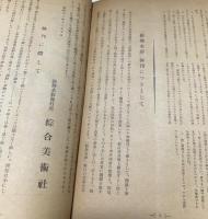 新興水彩 12冊一括