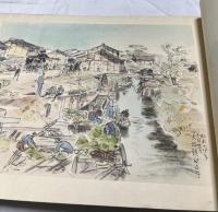 伊東深水自選素描集 人物篇