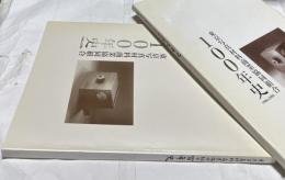 東京写真材料商業協同組合100年史 1906-2006