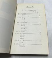 印刷技術者のための印刷色彩概論と 色合せの理論と実際